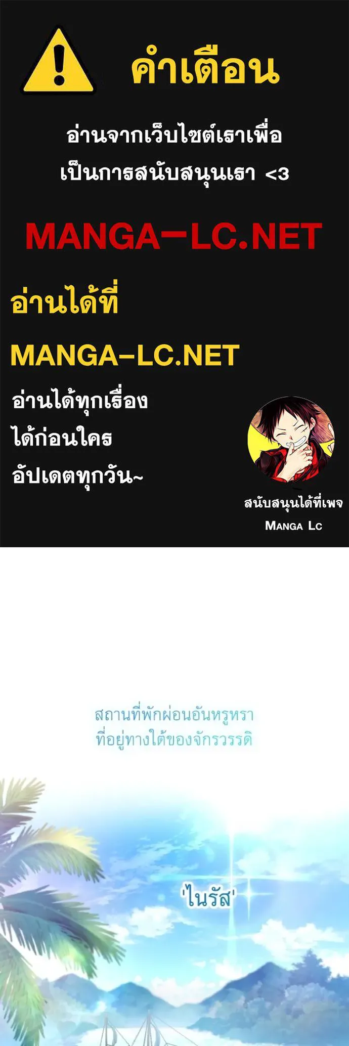 ราชินีจอมมาร ตอนที่ 29 รูปที่ 1