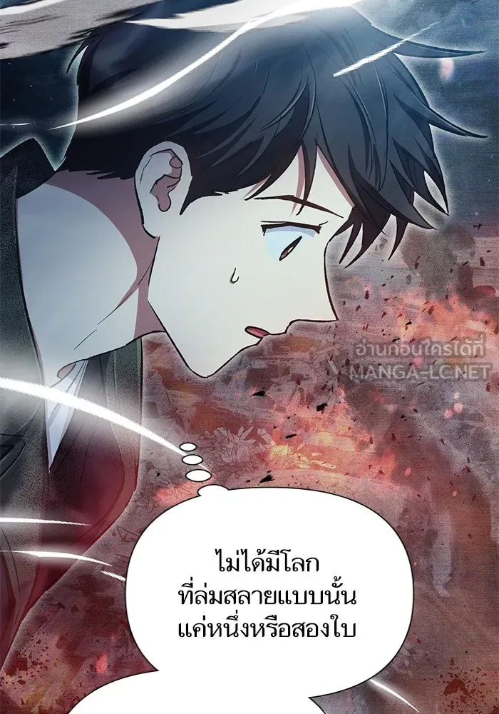 My S-Class Hunters ตอนที่ 92 เจ้านายของเหล่ามังกรคำสาปพิษ ( รูปที่ 63