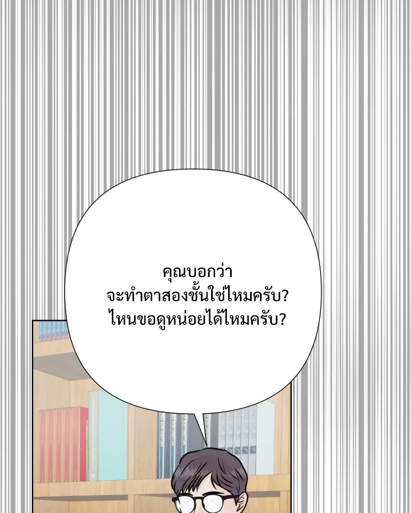 รักนี้ไม่ต้องมีเซนส์ ตอนที่ 54 รูปที่ 100
