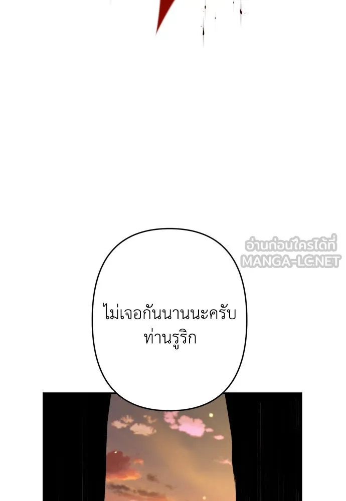 เลดี้มินต์ ตอนที่ 85 รูปที่ 57