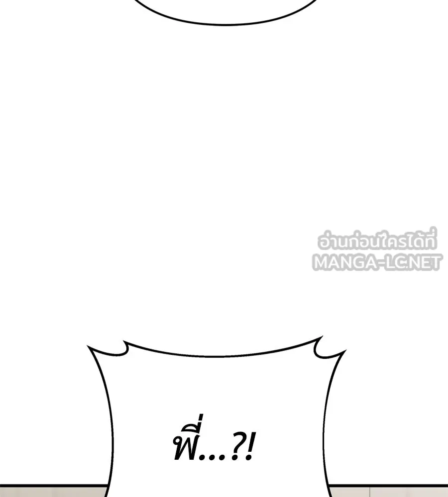 Spy House ตอนที่ 46 รูปที่ 81