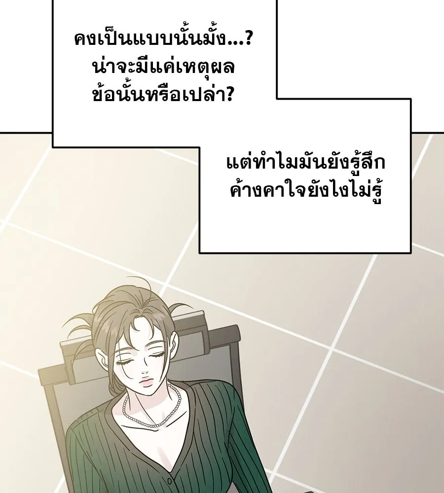 รักหลอกหยอกแฟนเก่า ตอนที่ 19 รูปที่ 79