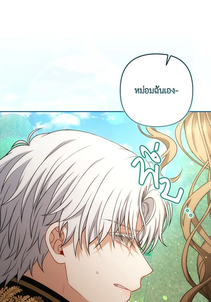 ละครชีวิตลิขิตรัก ตอนที่ 22 รูปที่ 82