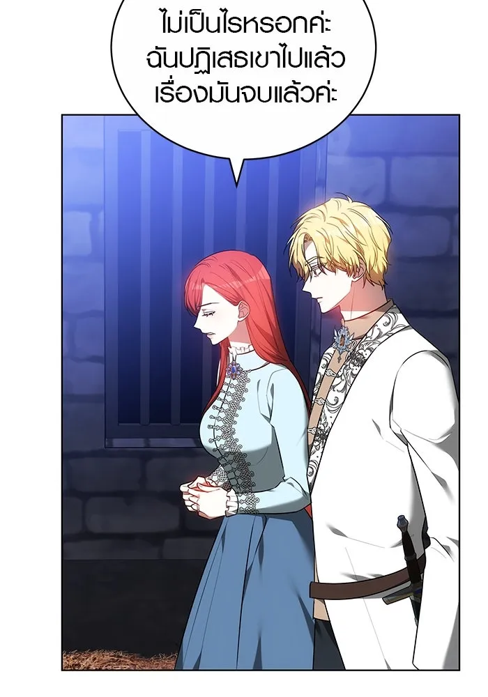 เหตุผลที่ฉันนอกใจ ตอนที่ 71 รูปที่ 101