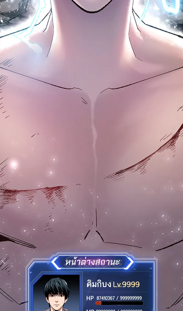 ยอดคนเลเวลทะลุ ตอนที่ 14 กิลด์บังแพสุดแข็งแกร่ง (10) รูปที่ 187