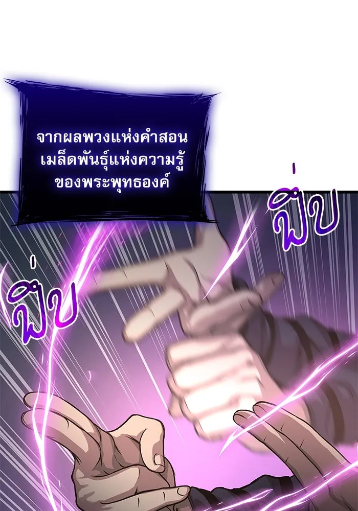 ลับลางลวง ตอนที่ 30 ฮาแชริน รูปที่ 116