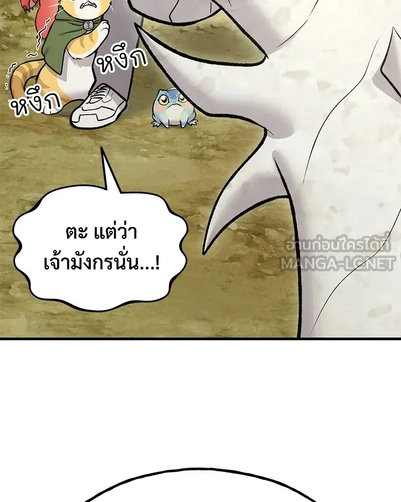 ปลูกผักพิชิตหอคอย ตอนที่ 124 รูปที่ 87
