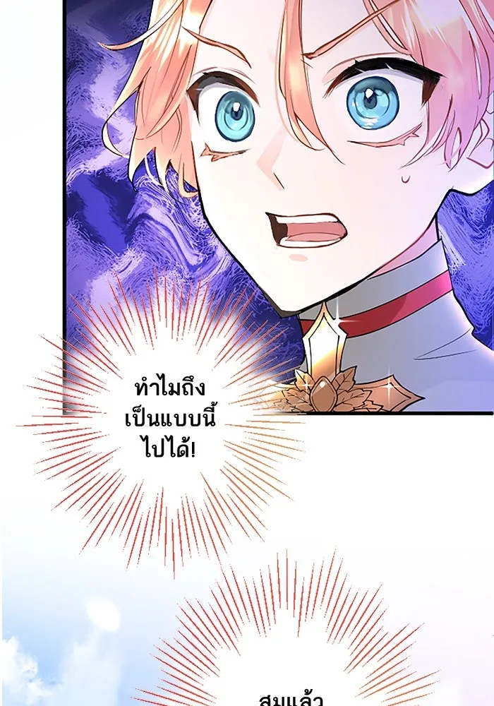 คุณหนูย้อนเวลามาเป็นอัศวิน ตอนที่ 3 รูปที่ 35