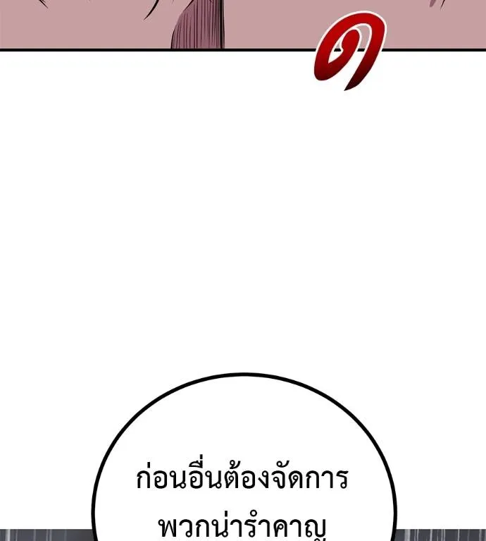เรียกฉันว่าพระเจ้า ตอนที่ 13 รูปที่ 151