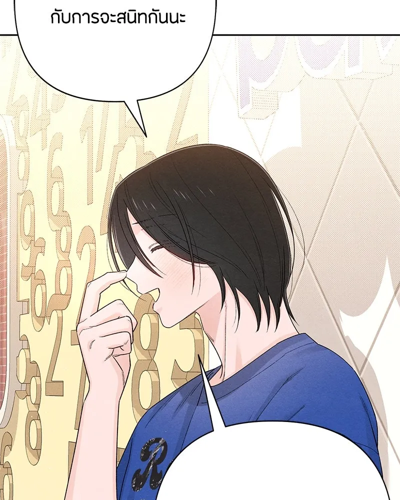 เป็นวัยรุ่นมันเหนื่อย ตอนที่ 65 รูปที่ 13