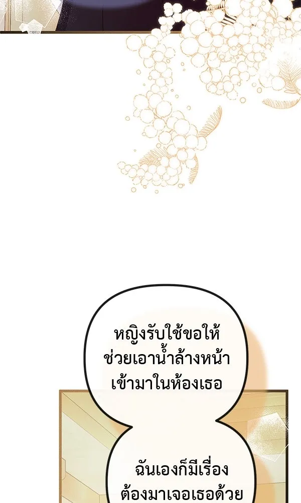 ชีวิตนี้เพื่อเธอ ตอนที่ 28 รูปที่ 109