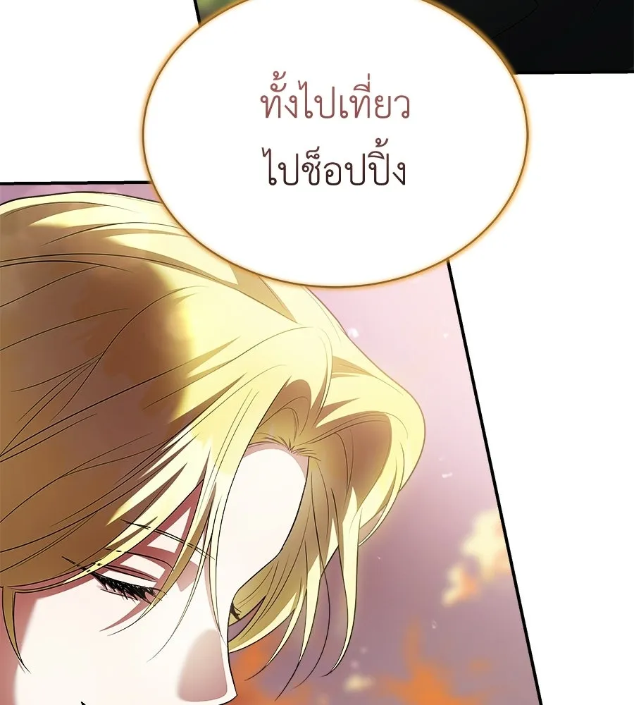 สัญญารักฉบับสุดท้าย ตอนที่ 29 รูปที่ 88