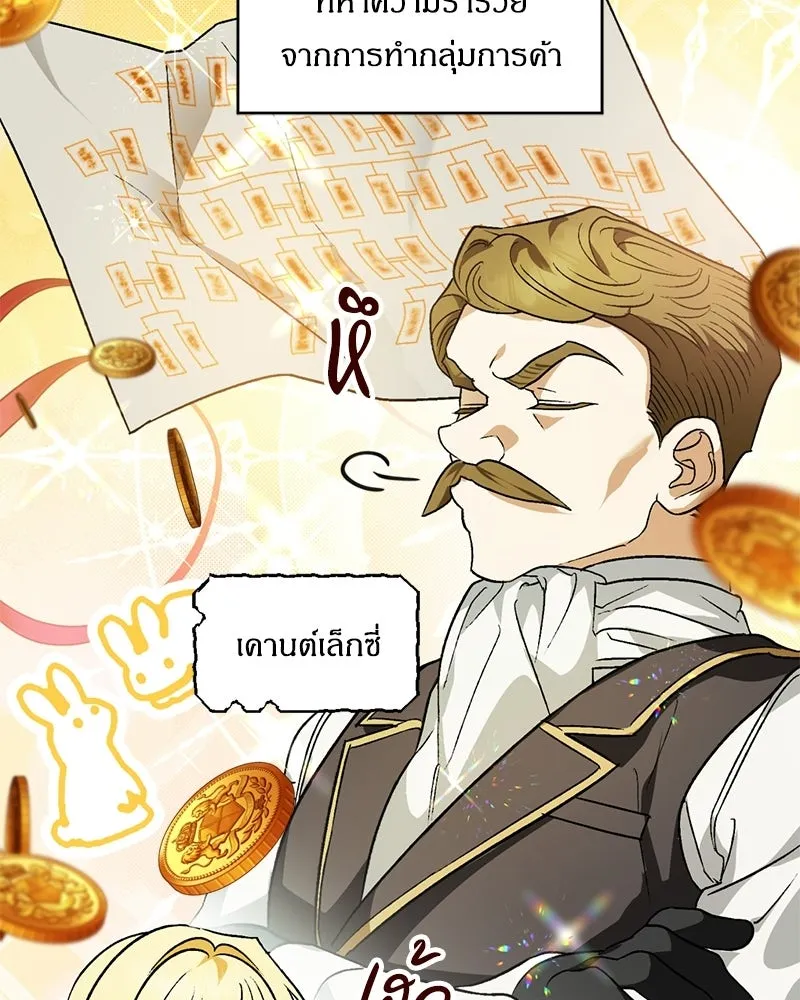 จุ๊บรัก คุณหมาป่า ตอนที่ 1 รูปที่ 47