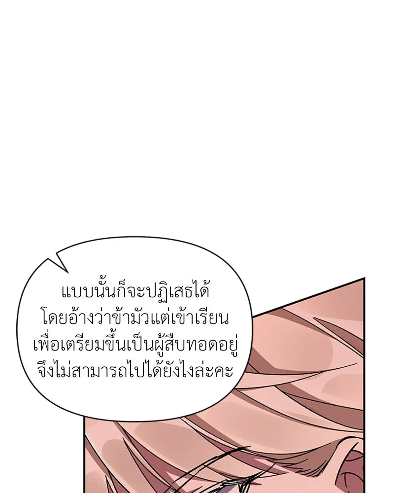 โอ้ ศัตรูที่รัก ตอนที่ 38 รูปที่ 98