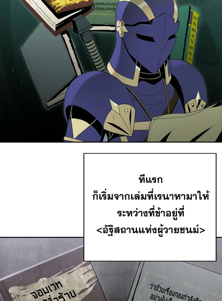 พลทหารโครงกระดูกผู้ม ตอนที่ 81 รูปที่ 35