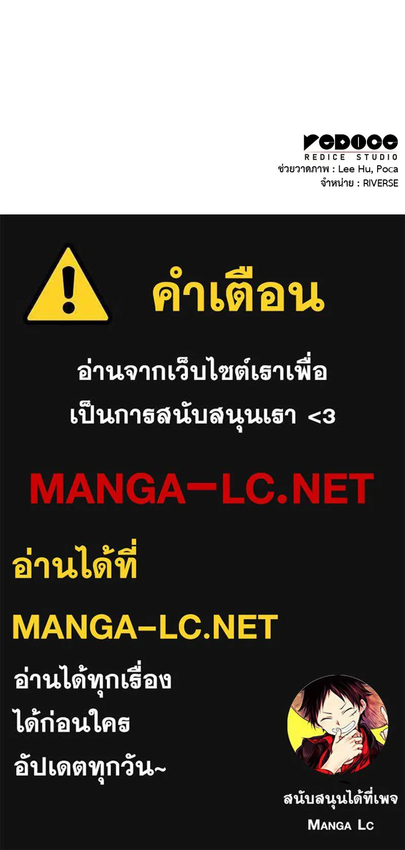 เกิดอีกทีเป็นว่าที่ประมุขลัทธิมาร ตอนที่ 135 รูปที่ 207