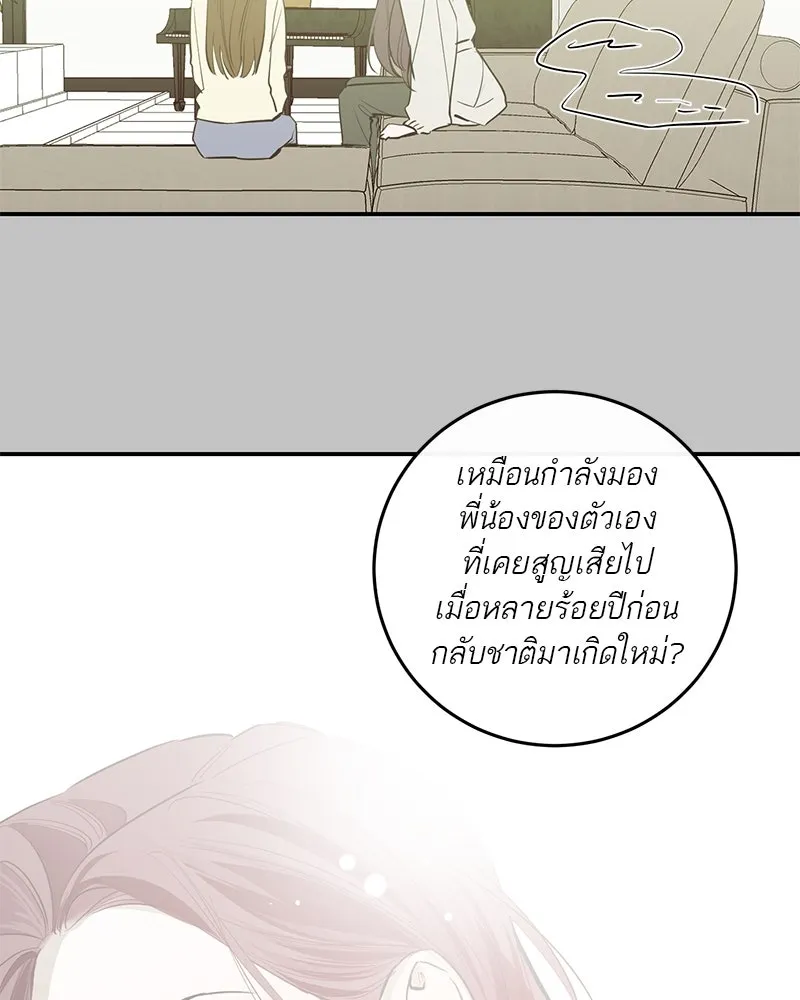 ตำนานเทพธิดาตกสวรรค์ ตอนที่ 57 รูปที่ 46