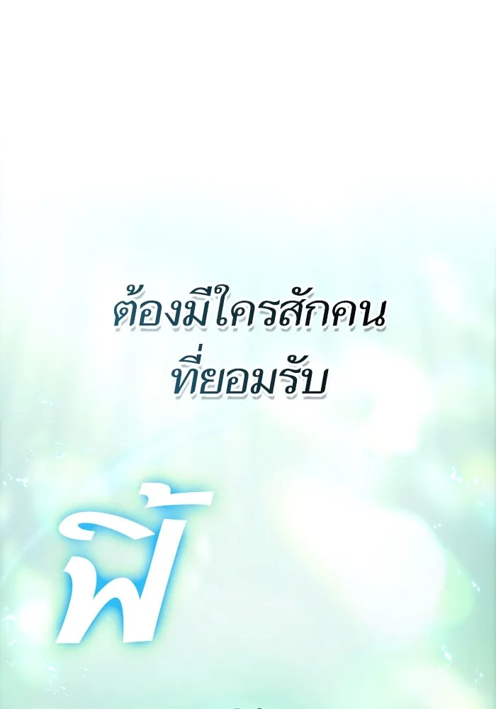 หลังวันสิ้นโลก ตอนที่ 184 รูปที่ 121