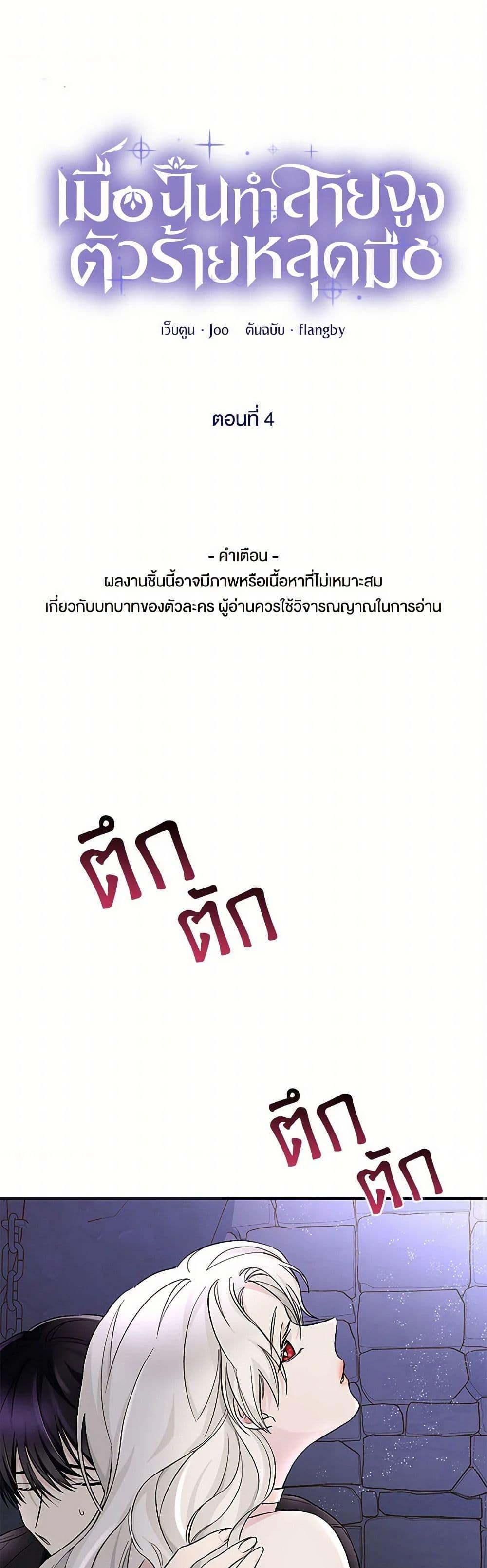 Manga-lc-com อ่านมังงะ อ่านการ์ตูน ออนไลน์ ฟรี Villains Behind the Curtains ตอนที่ 1 2 3 4 5 6 7 8 9 10 11 12 13 14 ฟรี ไม่มีโฆษณา Manga-lc - อ่าน มังงะ อ่าน การ์ตูน ออนไลน์ อ่านมังงะ ฟรี