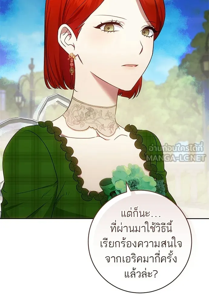 อยากได้ ก็เอาไป ตอนที่ 42 รูปที่ 18