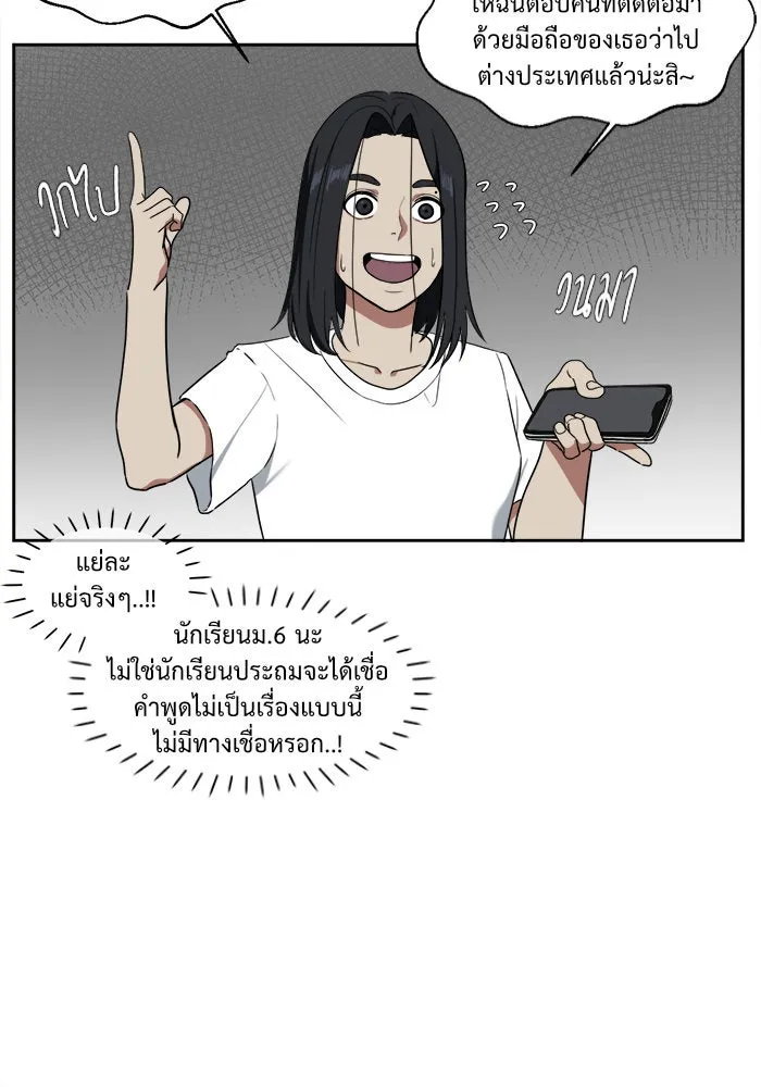 ช่วยเปลี่ยนฉันที ตอนที่ 17. จองฮย็อนจู 3 รูปที่ 20