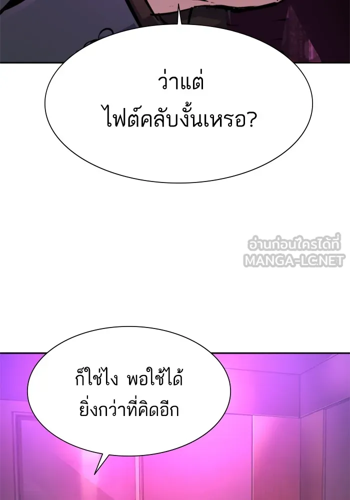 พี่ชายสายบอดี้การ์ด ตอนที่ 166 รูปที่ 6