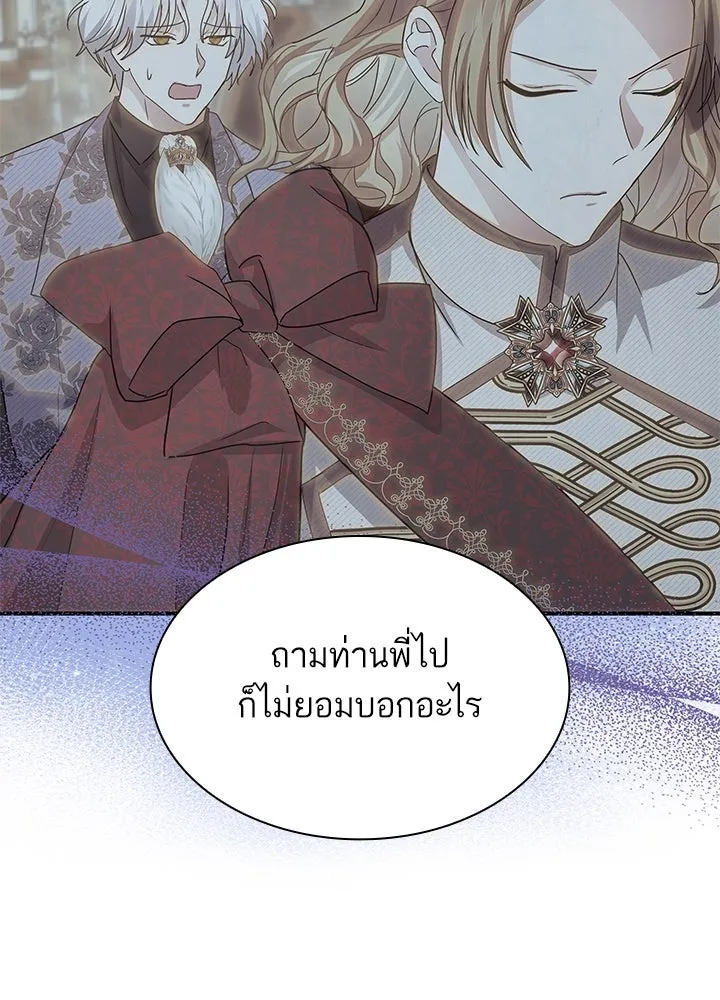 อดีตภรรยาของพระเอกหนุ่มจอมคลั่งรัก ตอนที่ 68 รูปที่ 7