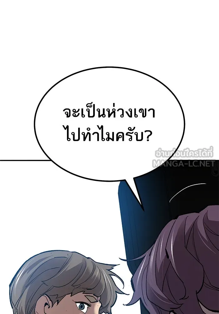 ยอดคนเลเวลทะลุ ตอนที่ 81 ผู้สังหารหมู่แห่ง 8 ดาว (5) รูปที่ 129