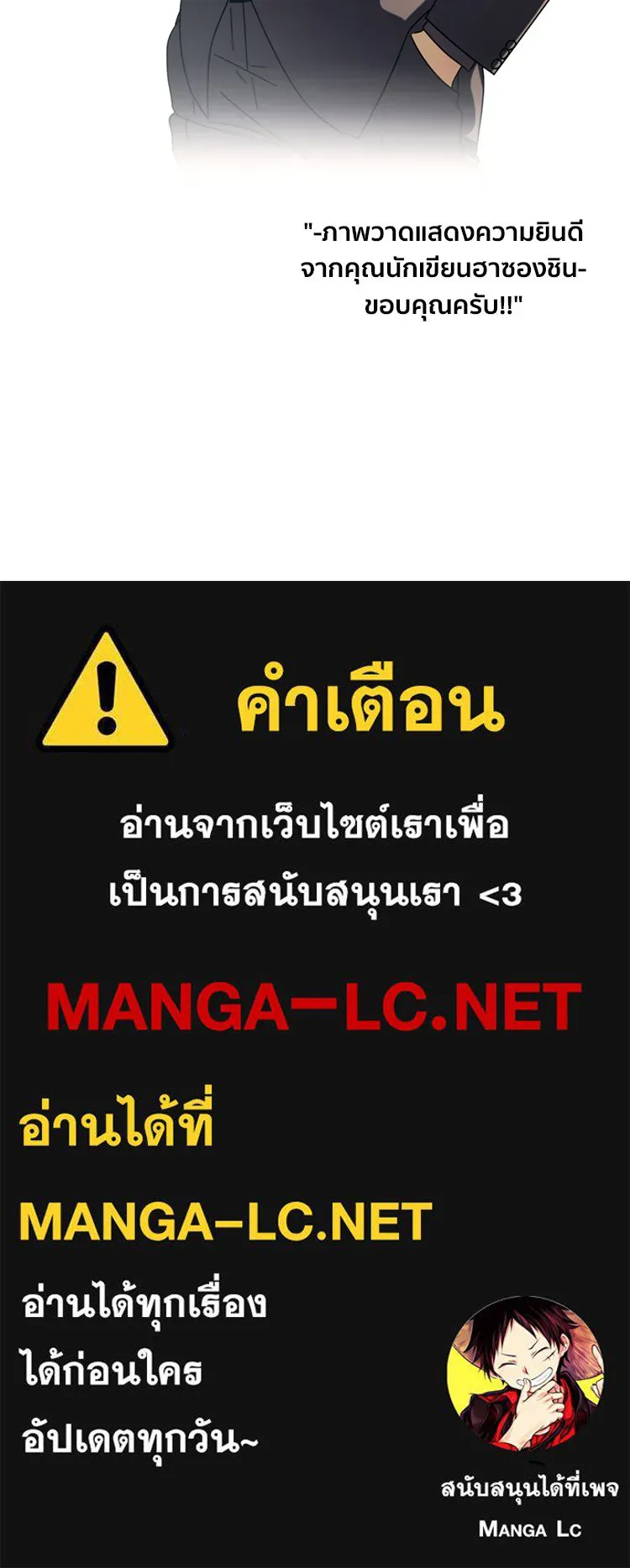 โคตรแกร่ง ตอนที่ บทส่งท้าย รูปที่ 29