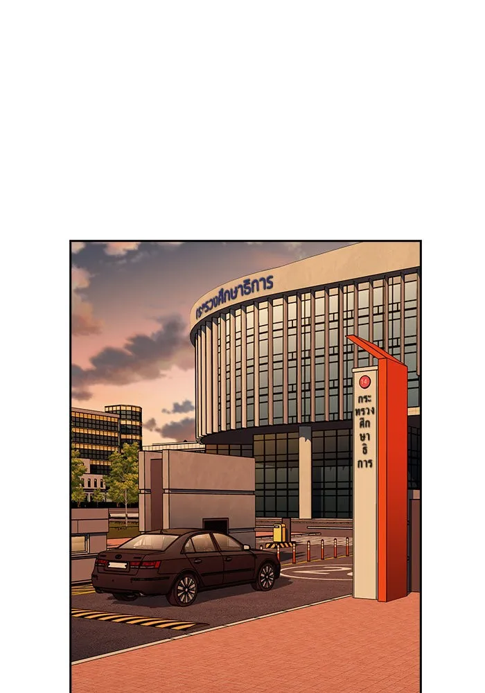 การศึกษาที่แท้จริง ตอนที่ 155 รูปที่ 104