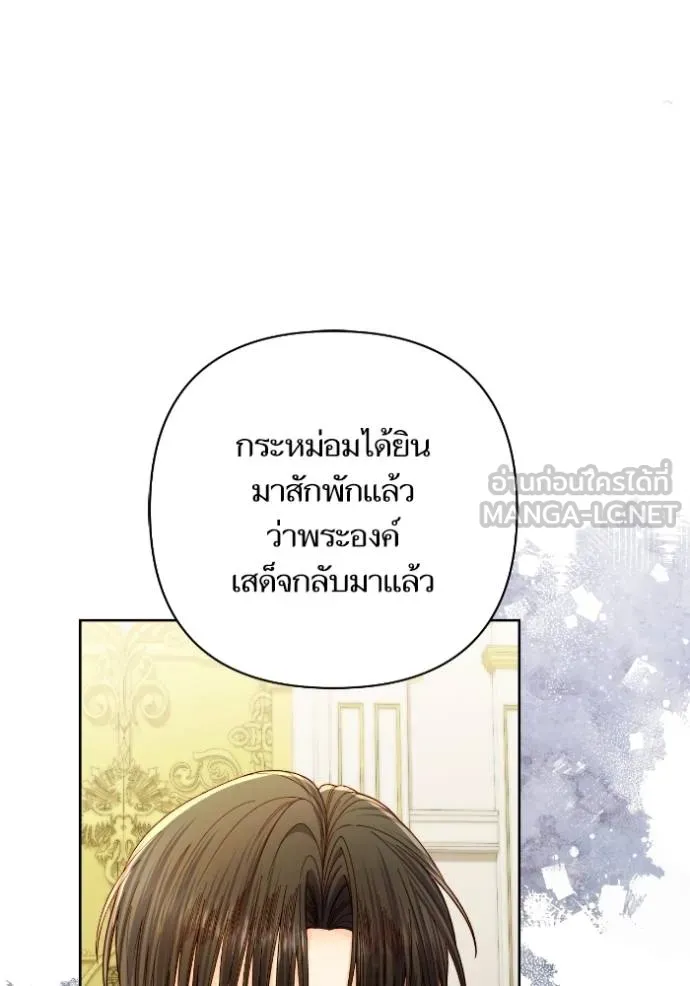 การแต่งงานครั้งใหม่ ตอนที่ 213 รูปที่ 129