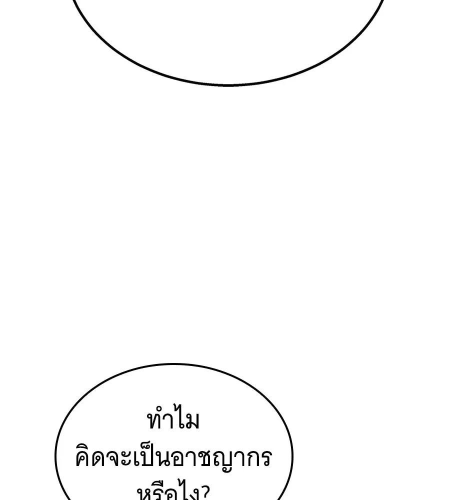 ถึกทนแทงก์แรงก์ C ตอนที่ 6 รูปที่ 151