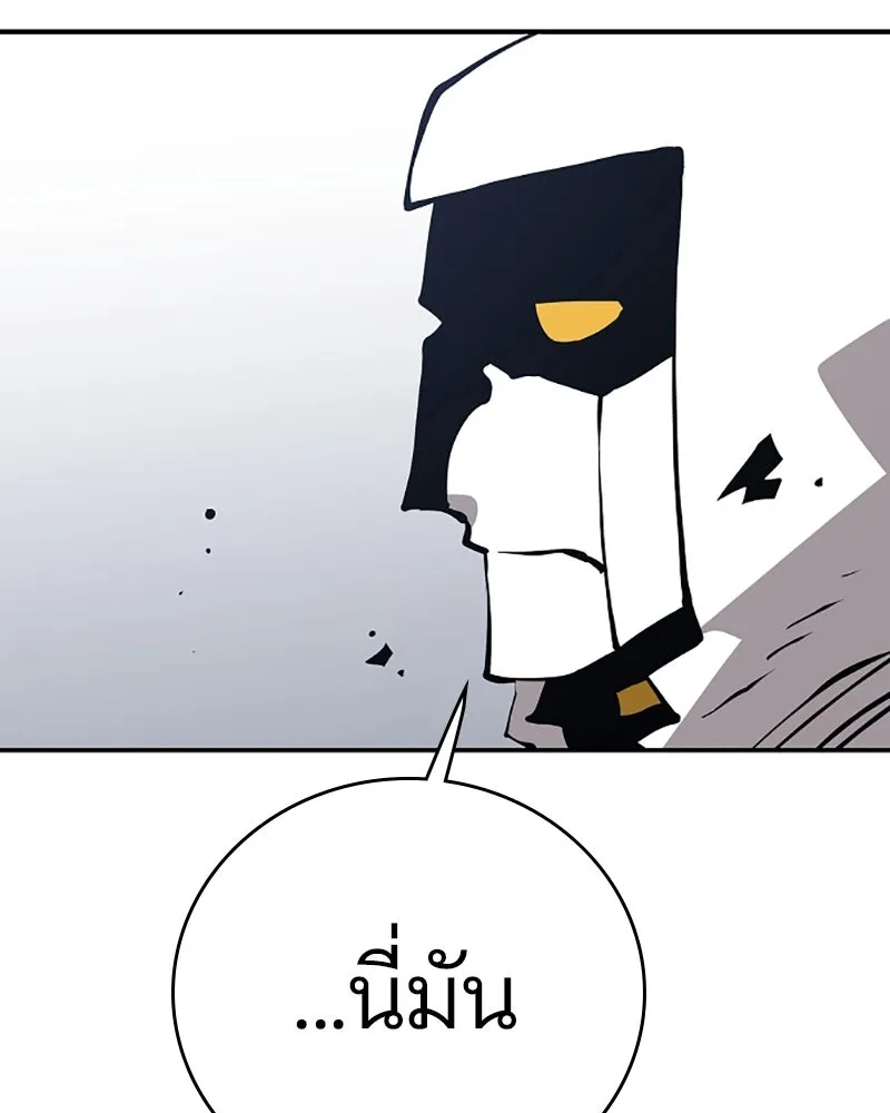 Player ตอนที่ 48 รูปที่ 77