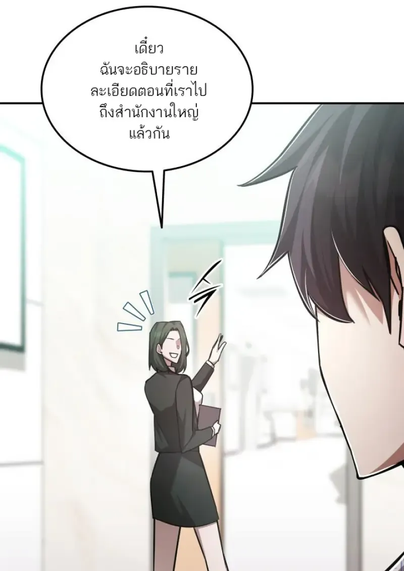 Subscribed To The Transcendental Channels แค_กดส_บตะไคร_ ก_ได_พล_งมาเฉยเลย ตอนที่ ตอนที่ 74 รูปที่ 24