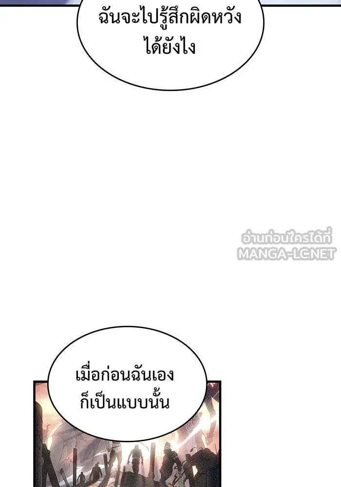 เกิดใหม่พร้อมพลังแห่งราชัน ตอนที่ 146 รูปที่ 114
