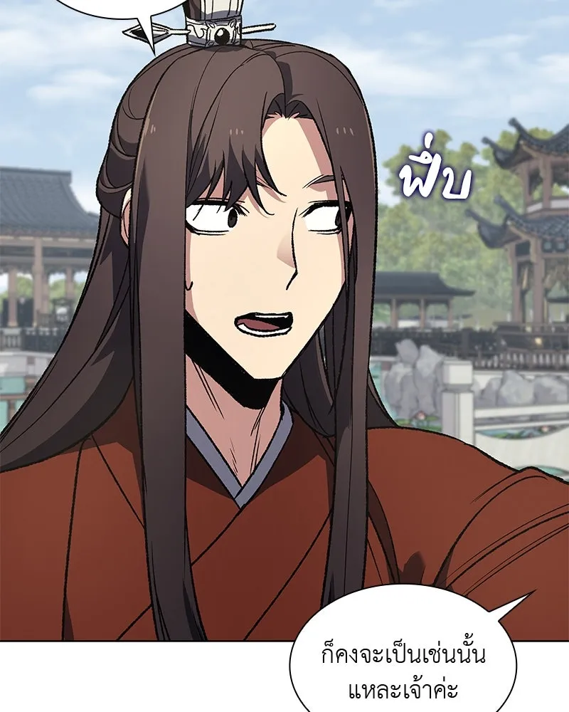เกิดอีกทีเป็นว่าที่ประมุขลัทธิมาร ตอนที่ 46 รูปที่ 73