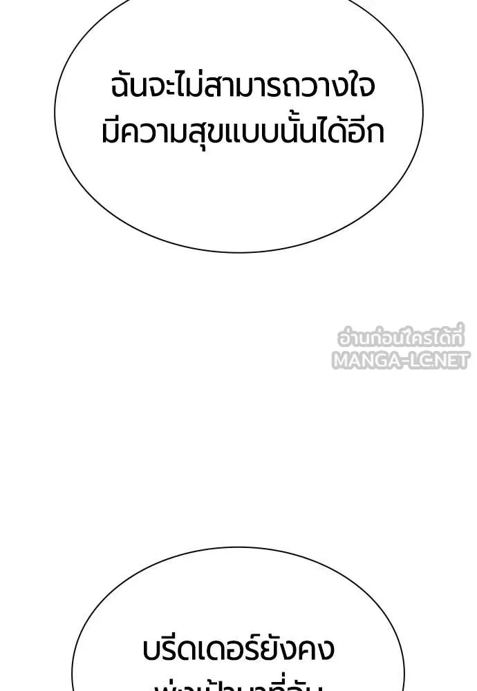 Jungle Juice ตอนที่ 184 รูปที่ 88