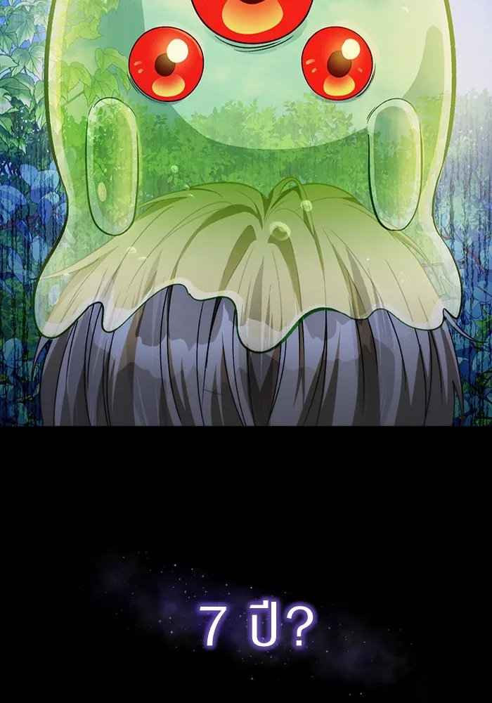 เชื่อเถอะ ฉันเป็นฮันเตอร์ห่วยแตก ตอนที่ 6 รูปที่ 116