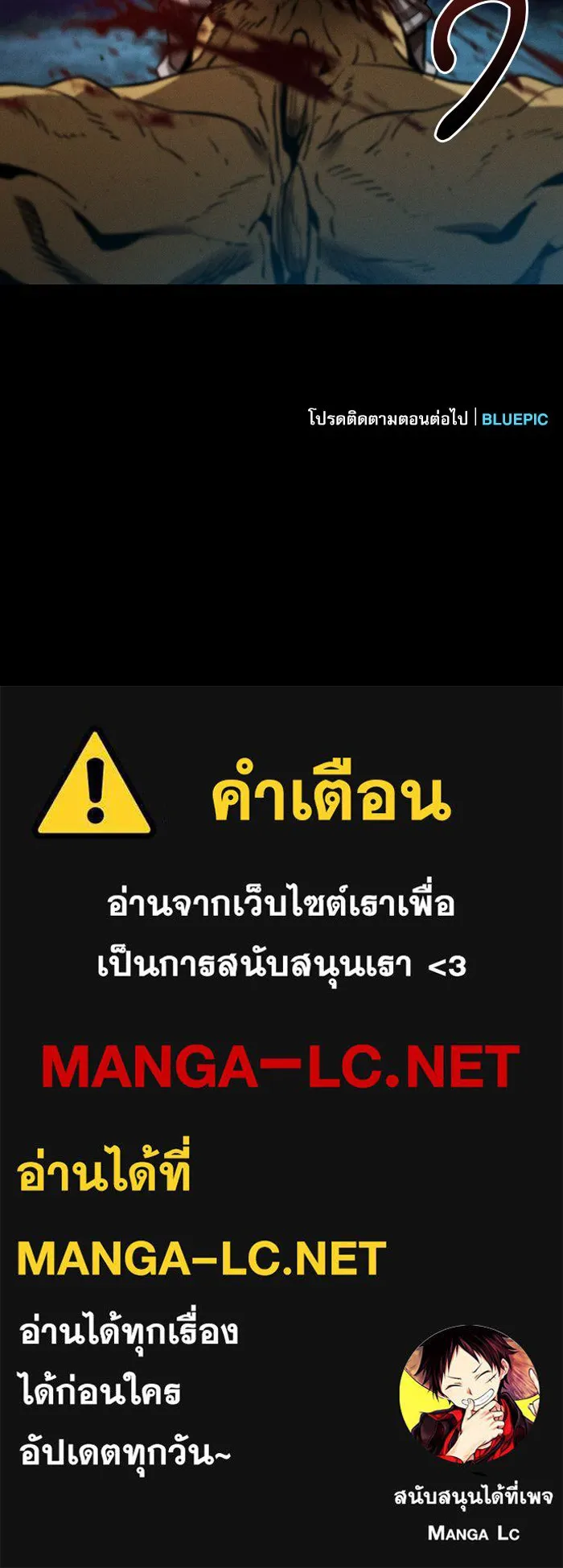 นักดาบอัจฉริยะจากอะคาเดมี ตอนที่ 6 รูปที่ 121