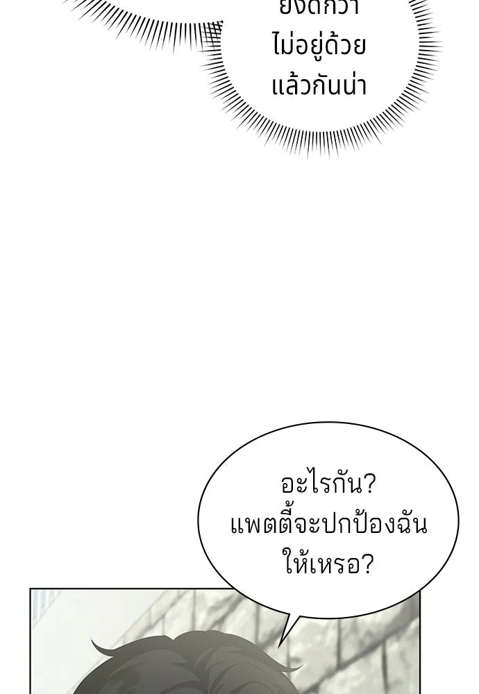 เวทฟื้นฟูได้ผลดีเกินไปแล้ว ตอนที่ 12 รูปที่ 46