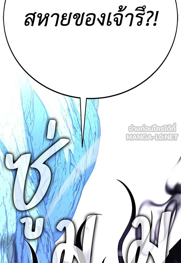 ไอ้เพลเยอร์นั่น ฉันฆ่ามันเอง ตอนที่ 64 รูปที่ 219