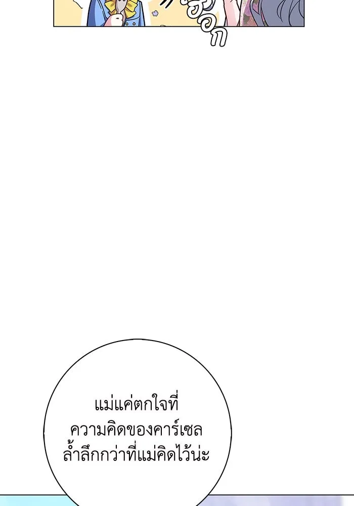 ฉันกลายเป็นแม่พระเอกนิยายจอมเสเพล ตอนที่ 4 รูปที่ 47