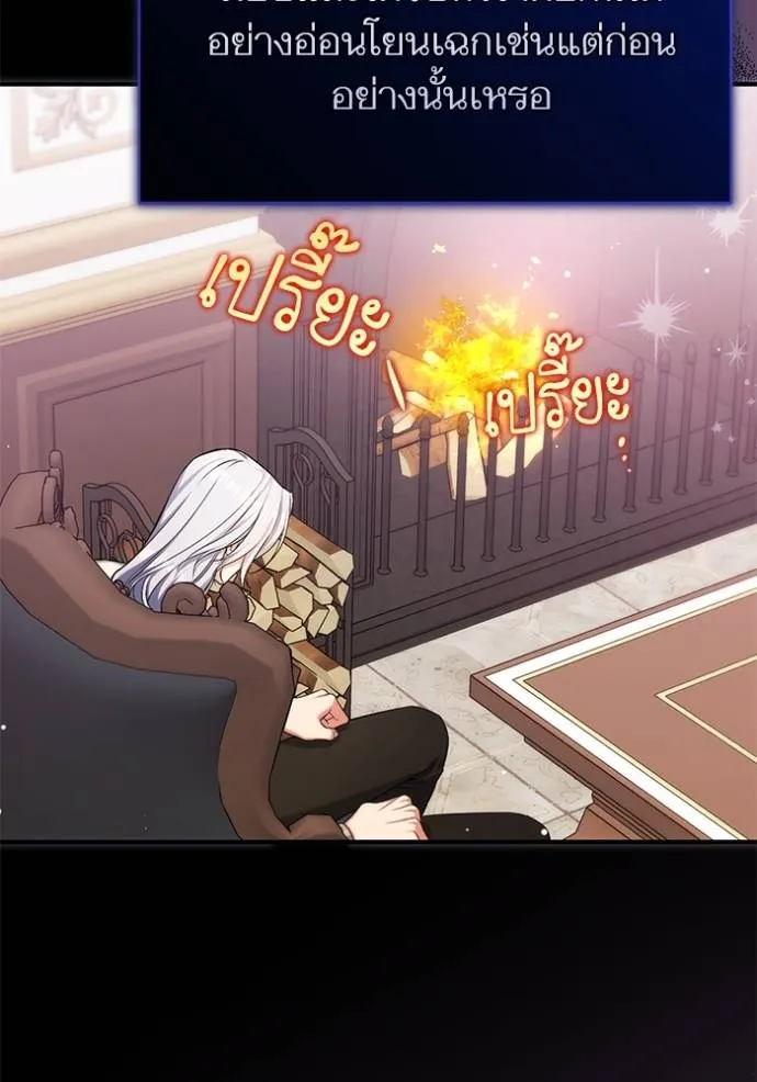 แด่ตัวละครโปรดที่ถูก ตอนที่ 90 รูปที่ 73