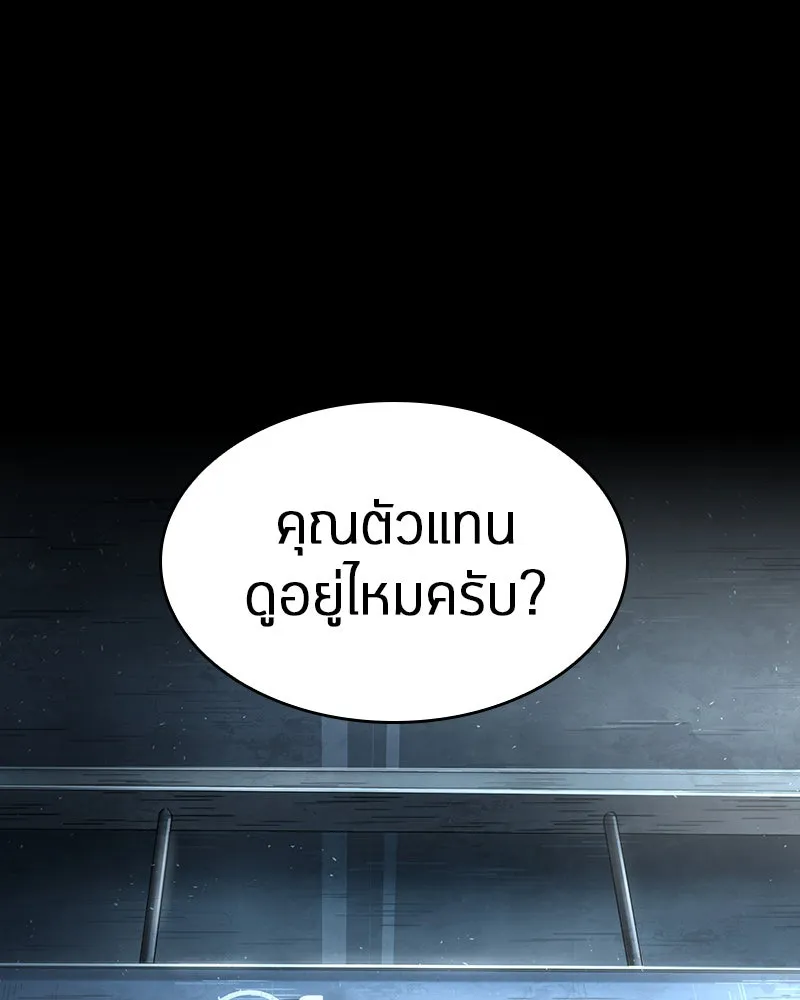 Omniscient Reader อ่านชะตาวันสิ้นโลก ตอนที่ 13  สมรภูมิราชันย์ (1) รูปที่ 83