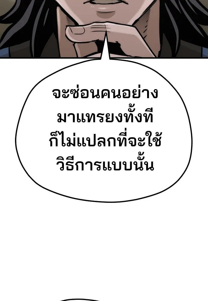 เส้นทางสู่เทพมาร ตอนที่ 78 รูปที่ 109