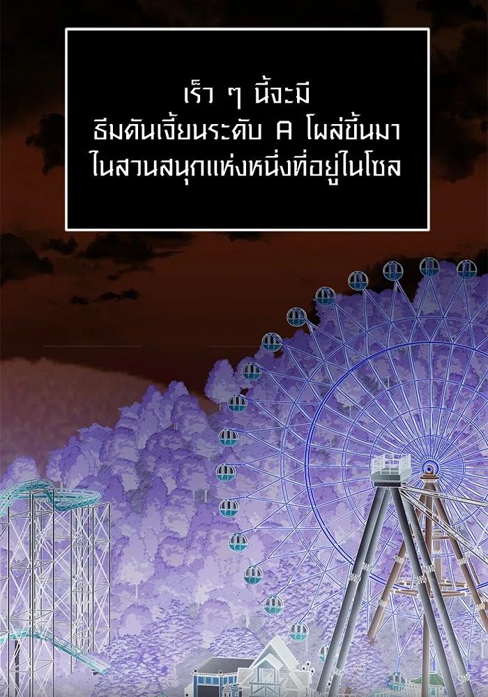 พลิกชะตาคว้าไอเทมระดับเทพ ตอนที่ 40 รูปที่ 68