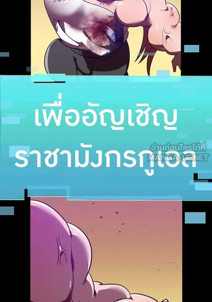 เพลเยอร์เลือดเทวะ ตอนที่ 76 รูปที่ 55