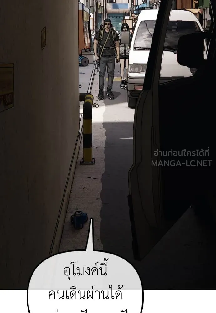 ผู้กล้าฝ่า ตอนที่ 14 รูปที่ 28