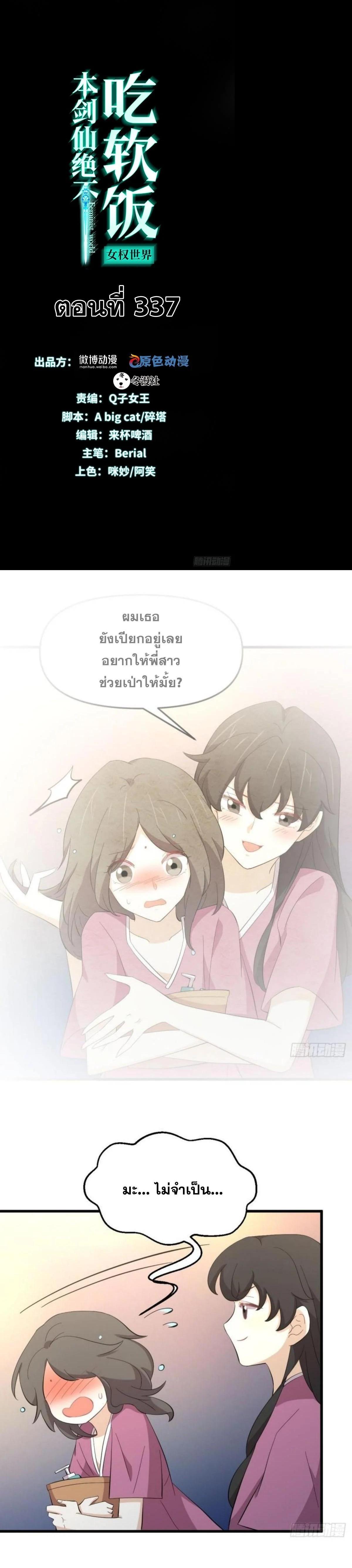 Manga-lc-com อ่านมังงะ อ่านการ์ตูน ออนไลน์ ฟรี Immortal Swordsman in the Reverse World ตอนที่ 1 2 3 4 5 6 7 8 9 10 11 12 13 14 ฟรี ไม่มีโฆษณา Manga-lc - อ่าน มังงะ อ่าน การ์ตูน ออนไลน์ อ่านมังงะ ฟรี