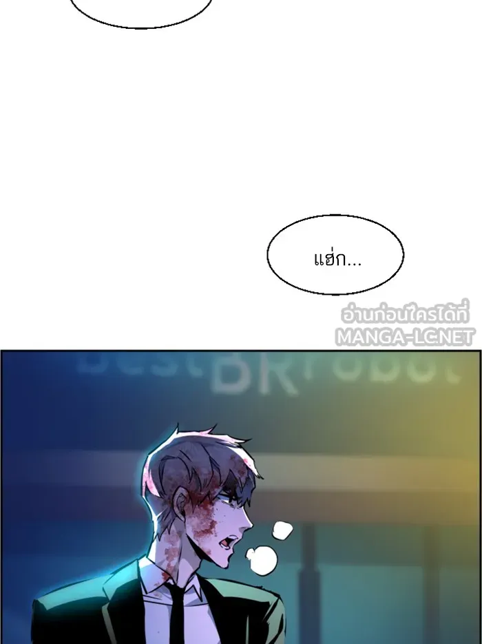 พี่ชายสายบอดี้การ์ด ตอนที่ 46 รูปที่ 72